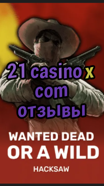 21 casino x com отзывы-trdjkmsxjksdss.com