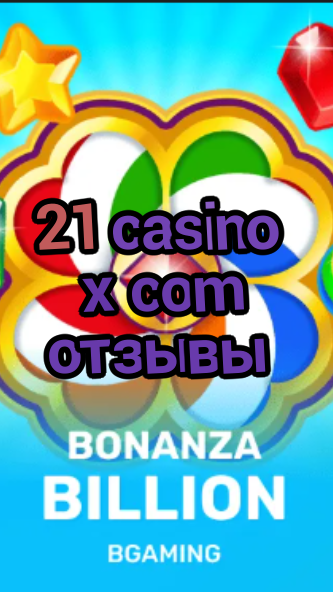 21 casino x com отзывы-trdjkmsxjksdss.com